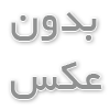 نتیجه فعلی